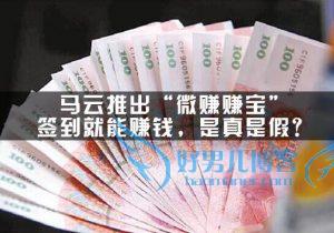 微赚赚平台