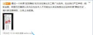 微赚赚平台是真的吗？马云的微赚赚宝超详解析！