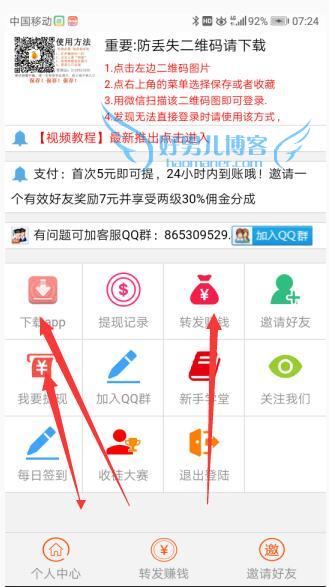 网上赚钱