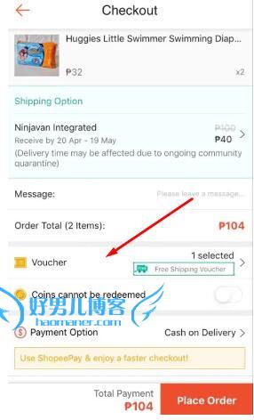 shopee虾皮网