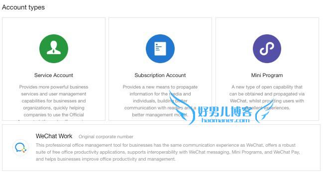 微信营销方案
