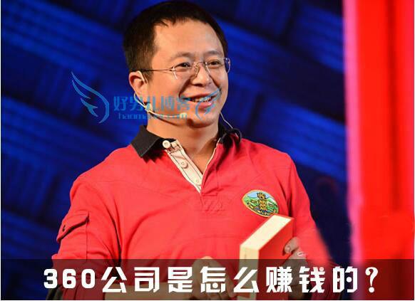 360怎么赚钱
