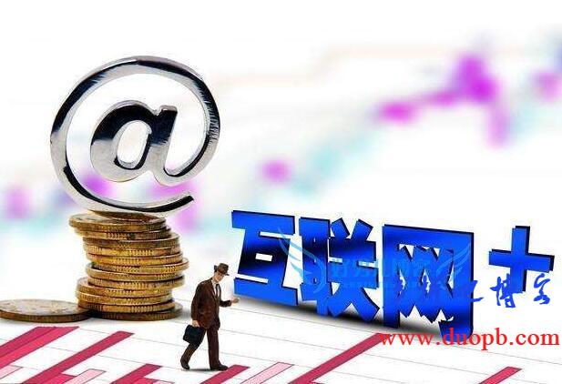 互联网创业