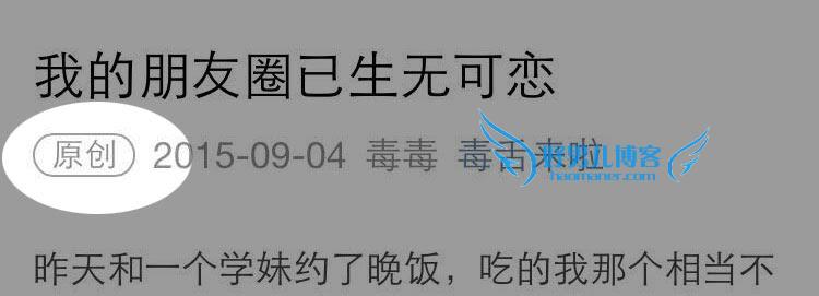 微信营销策略分析