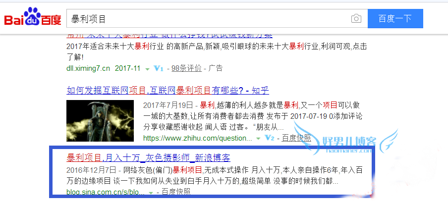 新浪博客赚钱