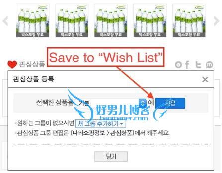 韩国gmarket购物网
