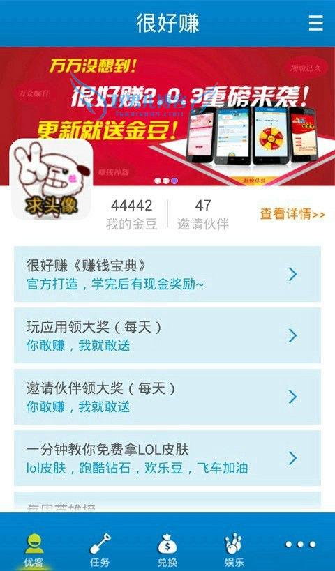 手机赚钱