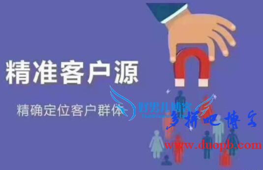 微商怎么找客源