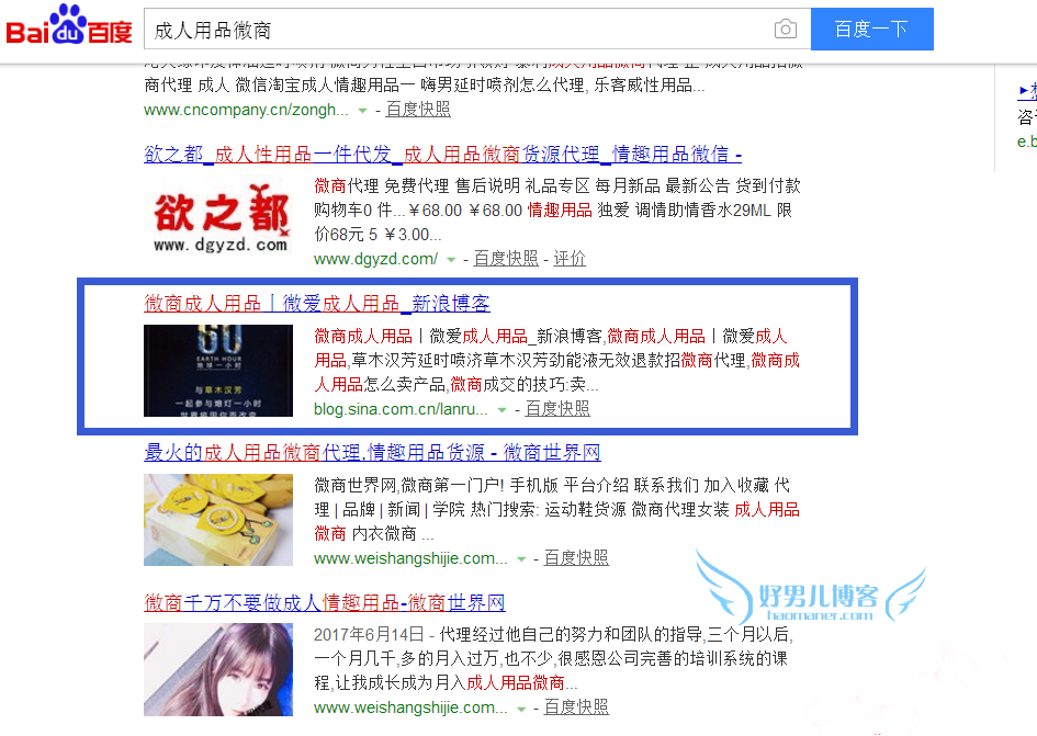 月入过万的新浪博客赚钱项目，暴利无处不在！