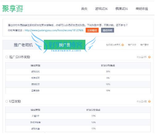 爱学习懂分享，才能找到更多的能赚钱的项目和方法！