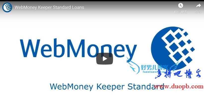 WebMoney 