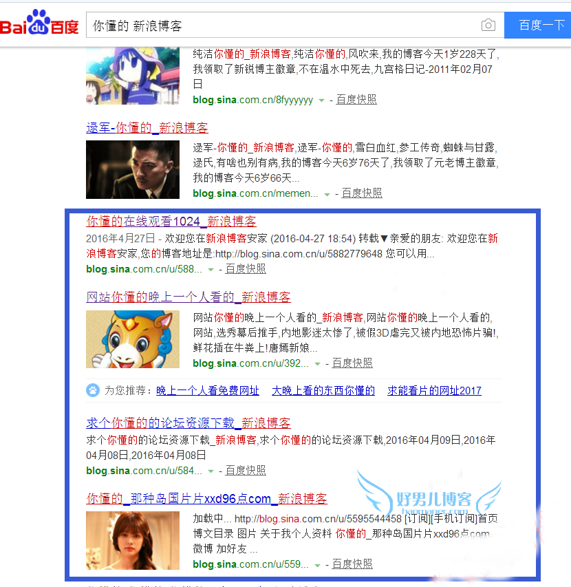 月入过万的新浪博客赚钱项目，暴利无处不在！