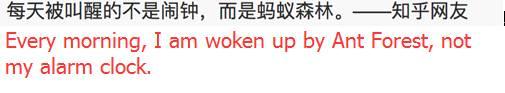 蚂蚁森林有什么用
