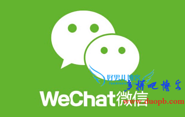 微信营销