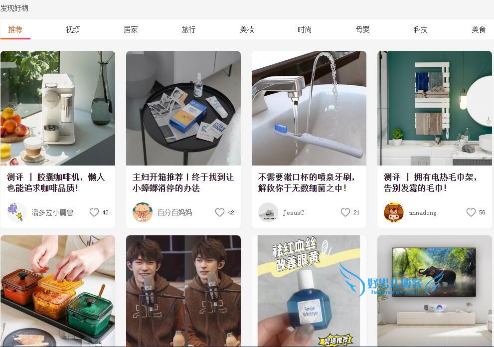 返利网站