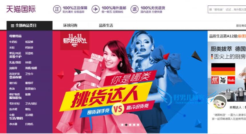 天猫国际是正品吗