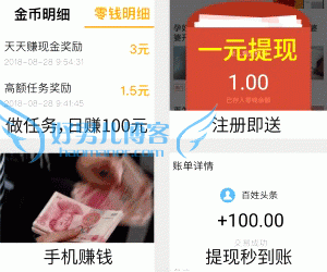 怎么用手机赚钱?最好的手机赚钱软件推荐！