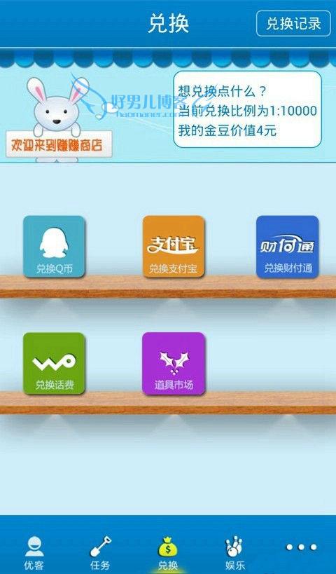 手机赚钱软件