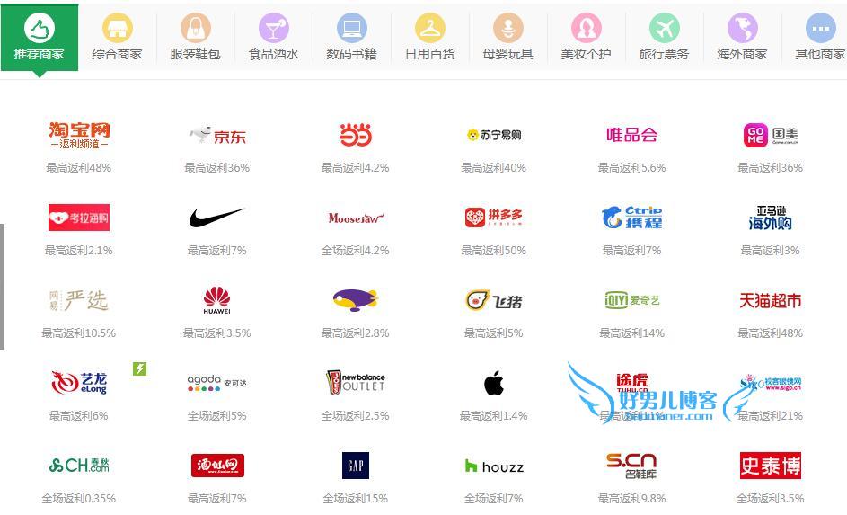 淘宝返利网