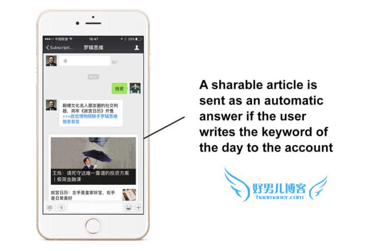 微信营销成功案例