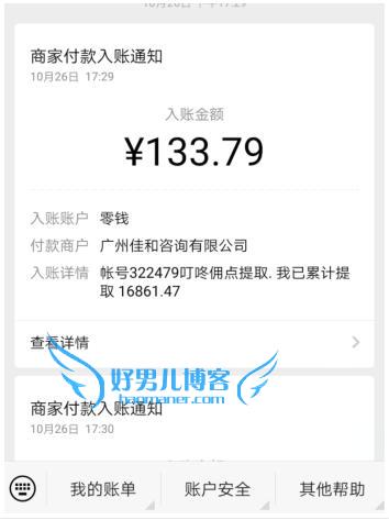 零花钱