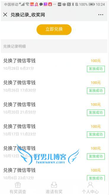 网上怎么赚零花钱