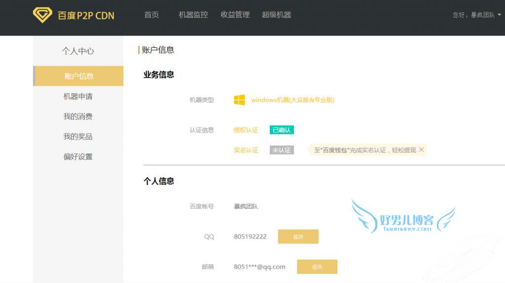 百度金矿一天能赚多少