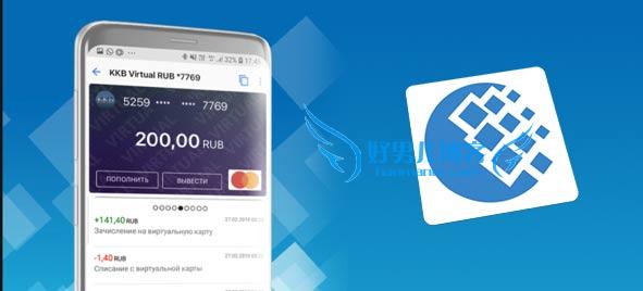 webmoney支付