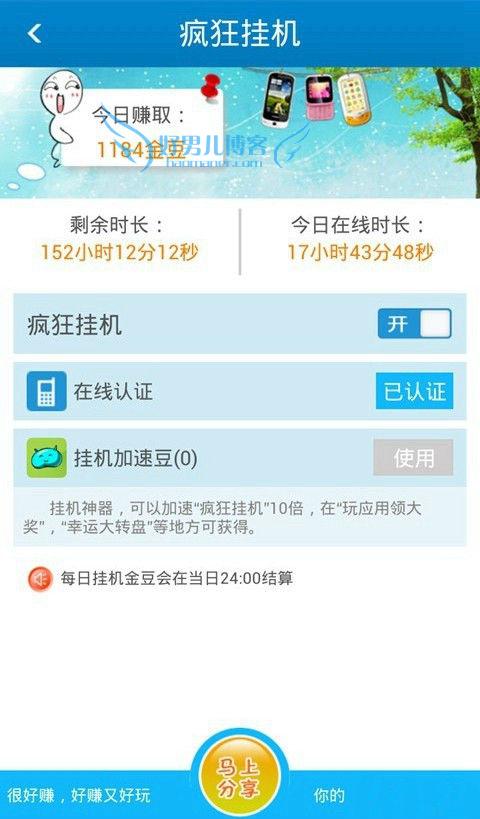 手机挂机赚钱