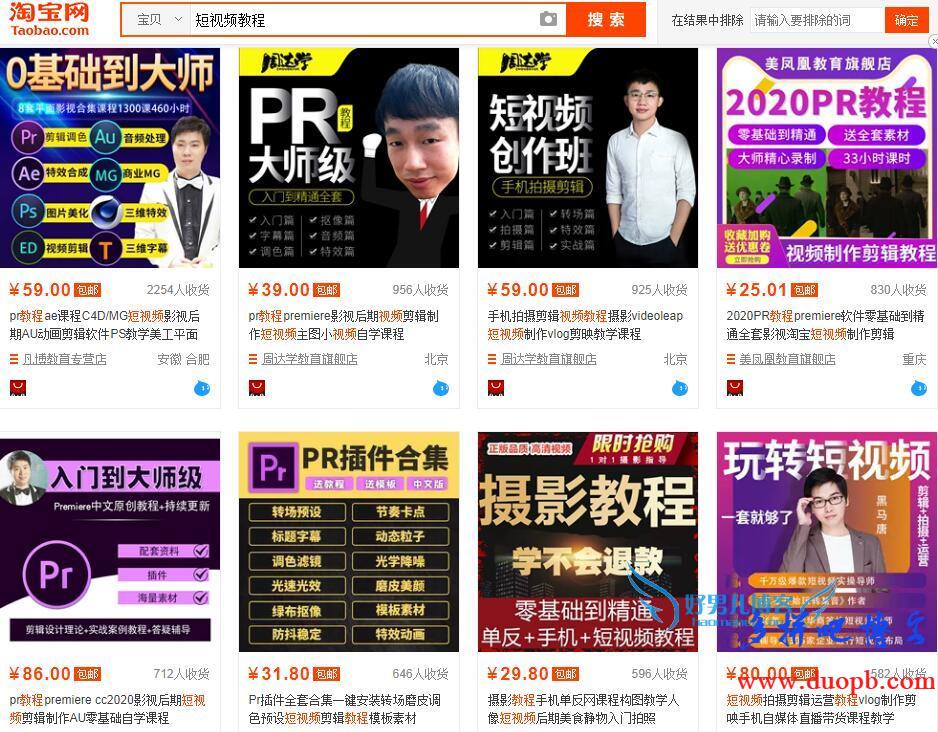 知识付费