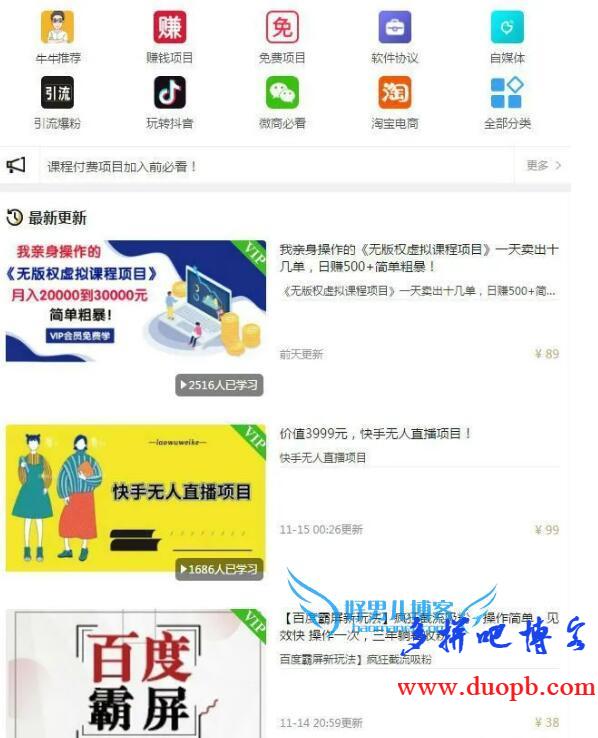 好的创业项目