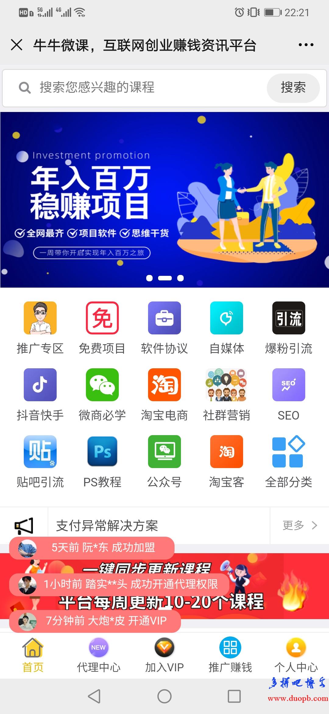 微课