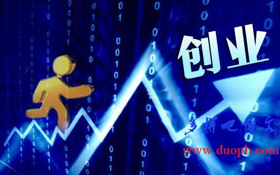 创业项目