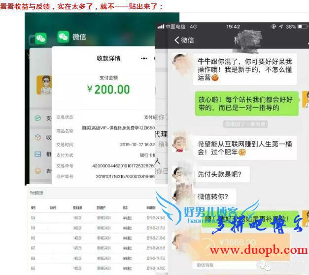 互联网创业项目