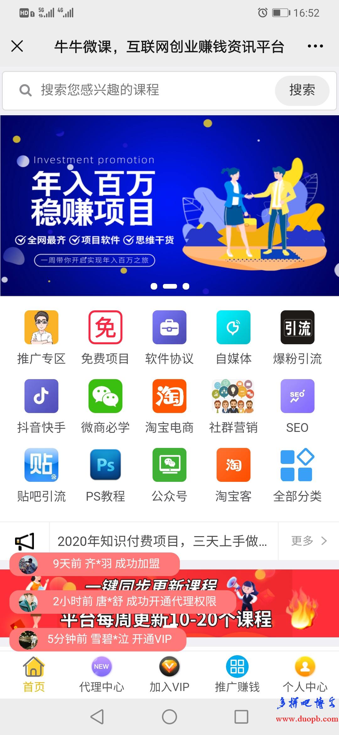 自主创业